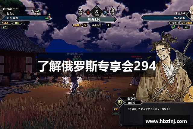 了解俄罗斯专享会294